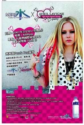Avril Lavigne Date : 2004.11.16 / 2007.