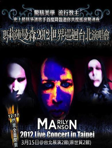 Marilyn Manson 2012 Live Concert Taipei Date :