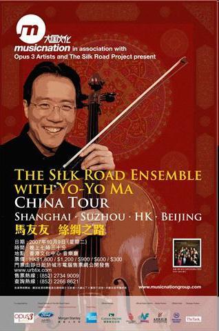 The Silk Road Ensemble with Yo-Yo Ma Category : Classical Date : From 2007.10.