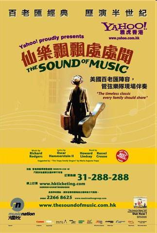 The Sound of Music Category : Broadway Musical Date :