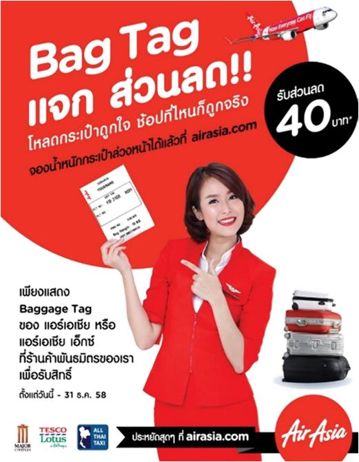 ANCILLARIES ENHANCEMENT STRATEGIES Encourage initial booking with Value Pack (bundle products of baggage, seat and meal with discount) & implementing dynamic baggage pricing Offer baggage promotion
