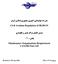 Civil Aviation Regulation of IR.IRAN