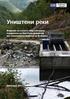 Уништени реки. Влијание на малите хидроцентрали поддржани од Европски финансии врз недопрената природа на Балканот
