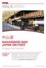 中山道 NAKASENDO WAY: JAPAN ON FOOT. Programme Proposal 6 NIGHTS 7 DAYS