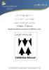 29 th March 3 th April Riyadh International Conventions & Exhibitions Center دليل إرشادات العارض. Exhibition Manual