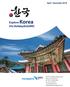 Korea. Explore Via HolidaylinkDMC. April - December 2018