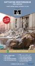 Plus, your choice of: 3 FREE SHORE EXCURSIONS NEW CAPTIVATING MEDITERRANEAN ROME TO BARCELONA ITINERARY 7 NIGHTS ABOARD RIVIERA OCTOBER 8 16, 2016