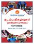 We Shine Study Circle TNPSC. elg;g epfo;tfs; (CURRENT AFFAIRS) Main Weshine Study Circle. Chromepet, Chennai Phone: ,