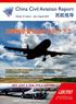 China Civil Aviation Report 1